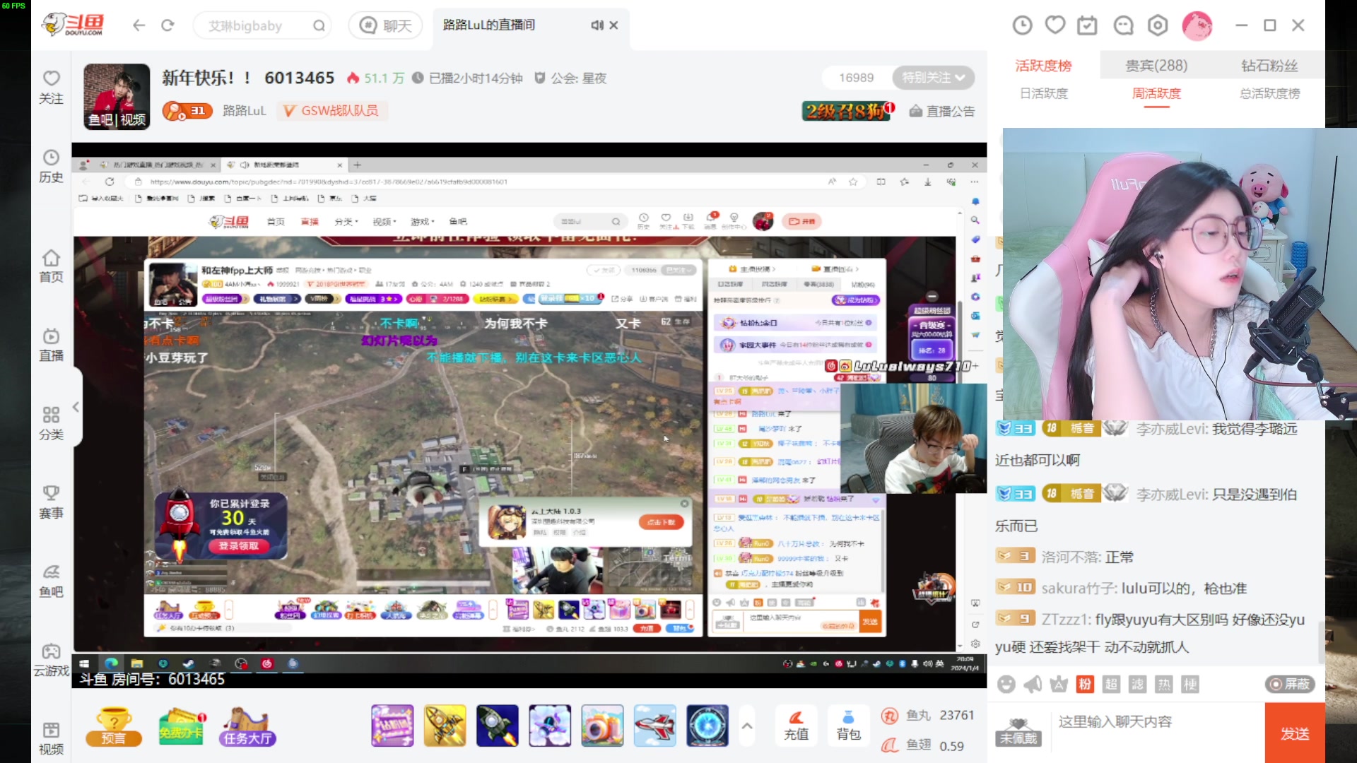 【2024-01-04 19点场】大姨是憨批沫萱QvQ：【大姨】最近天气不好 注意别感冒啦！