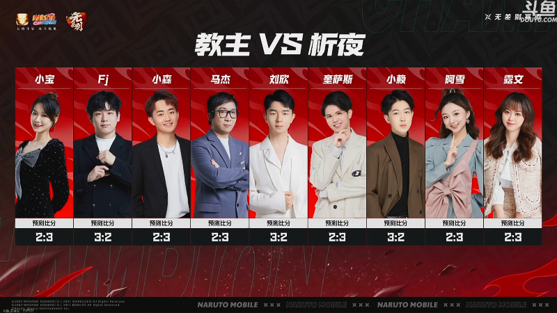 【火影忍者】ice秋风的精彩时刻 20240106 17点场