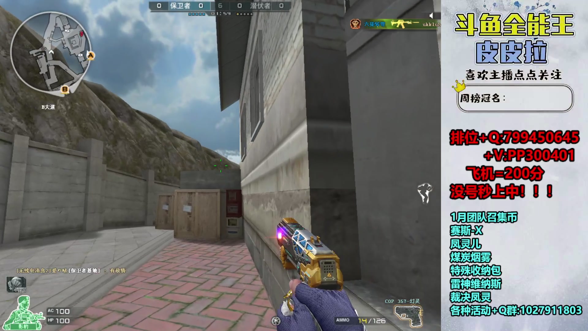 【2024-01-05 22点场】皮皮拉3004O1：拉哥:排位上分+新活动！！！