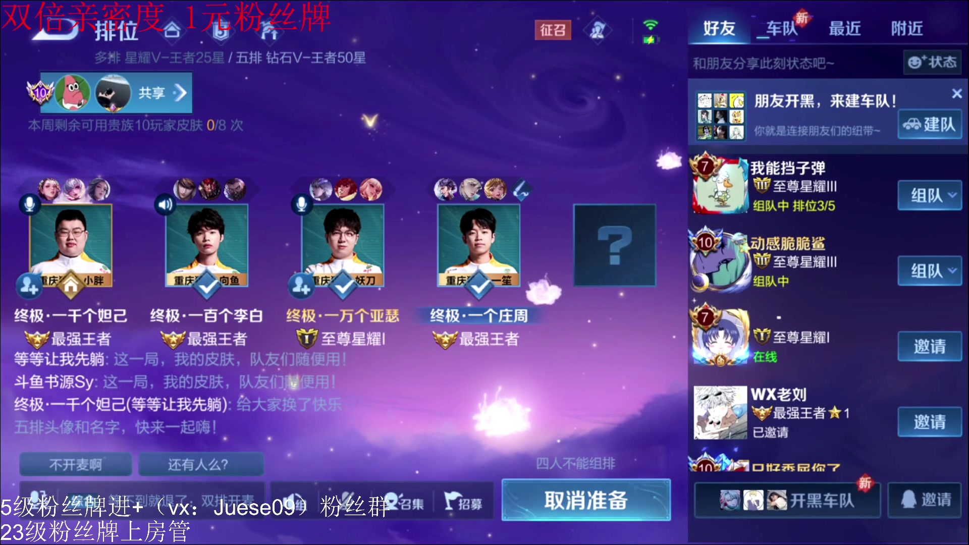 【2024-01-05 20点场】小角色ovo：（双倍+1元粉丝牌）王者荣耀启动！