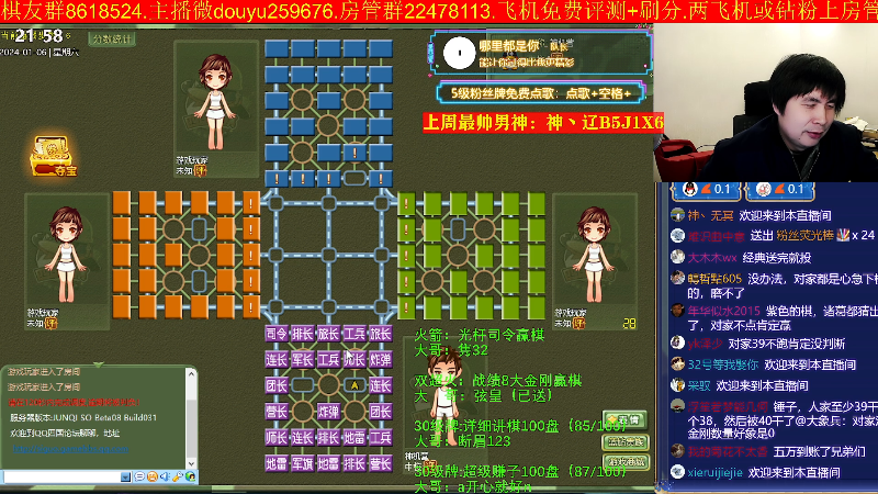 【四国军棋】神机小诸葛的精彩时刻 20240106 21点场
