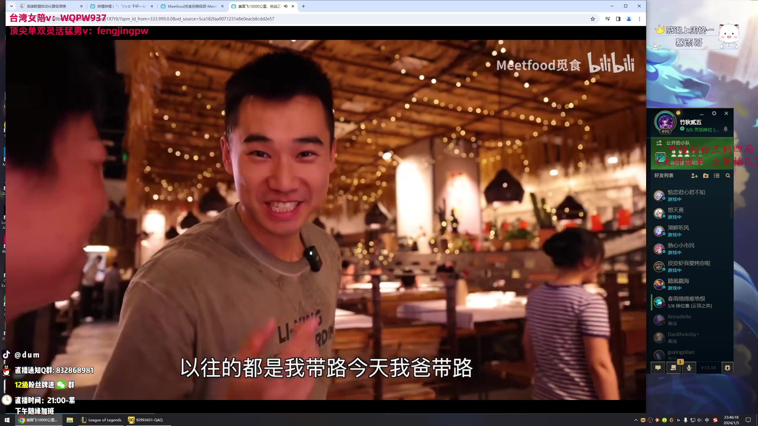 【2024-01-05 23点场】dum嘟嘟嘟：心态第一好AD 学就赢！