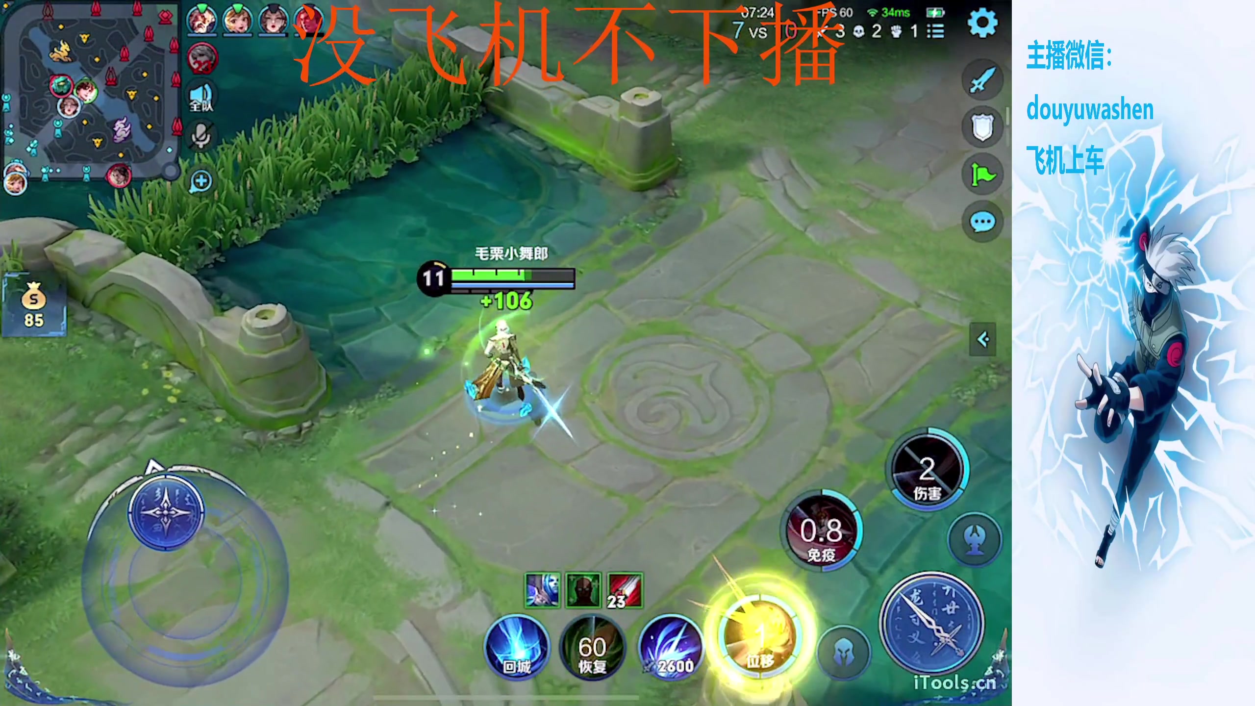 【2024-01-06 20点场】小小青蛙笑i：蛙神：飞机上车 乱杀野王！！