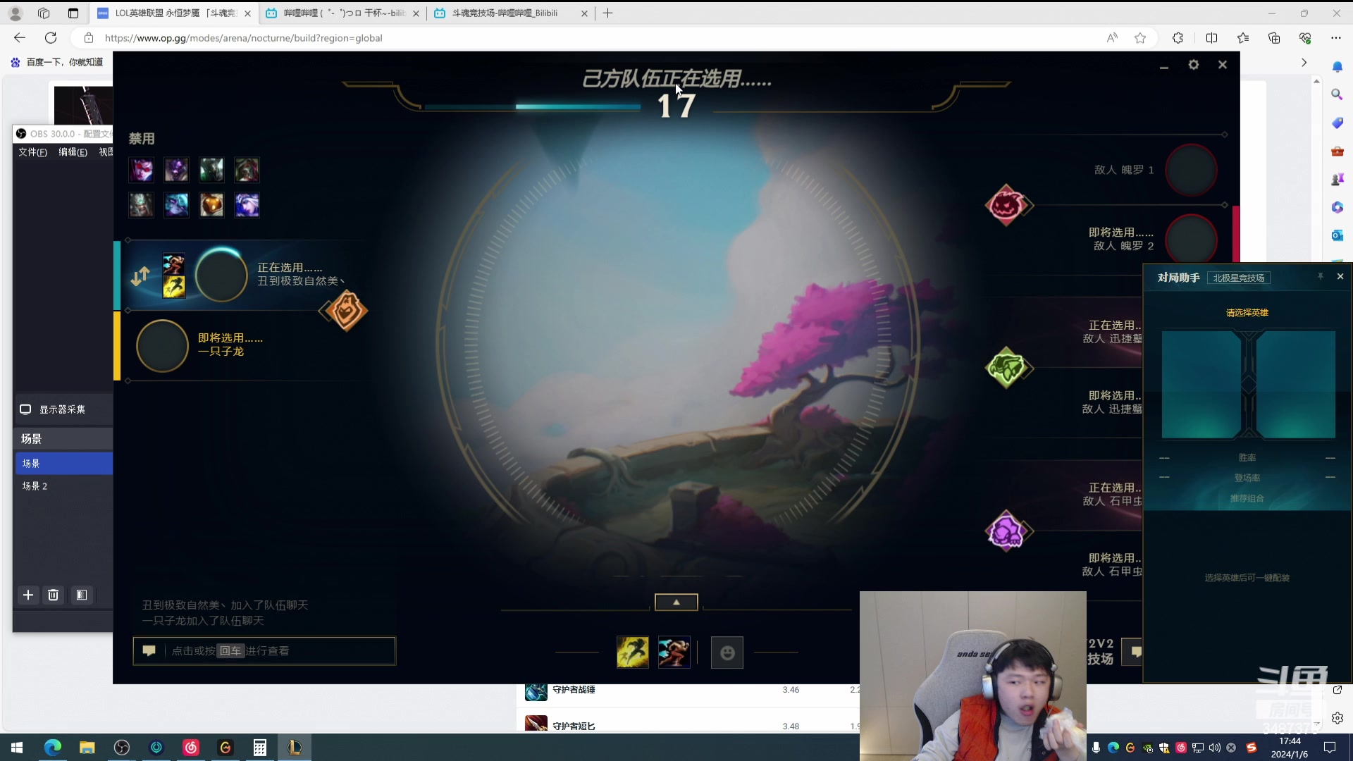 【2024-01-06 17点场】辛巴imb丶丶：8800分斗魂套路王！