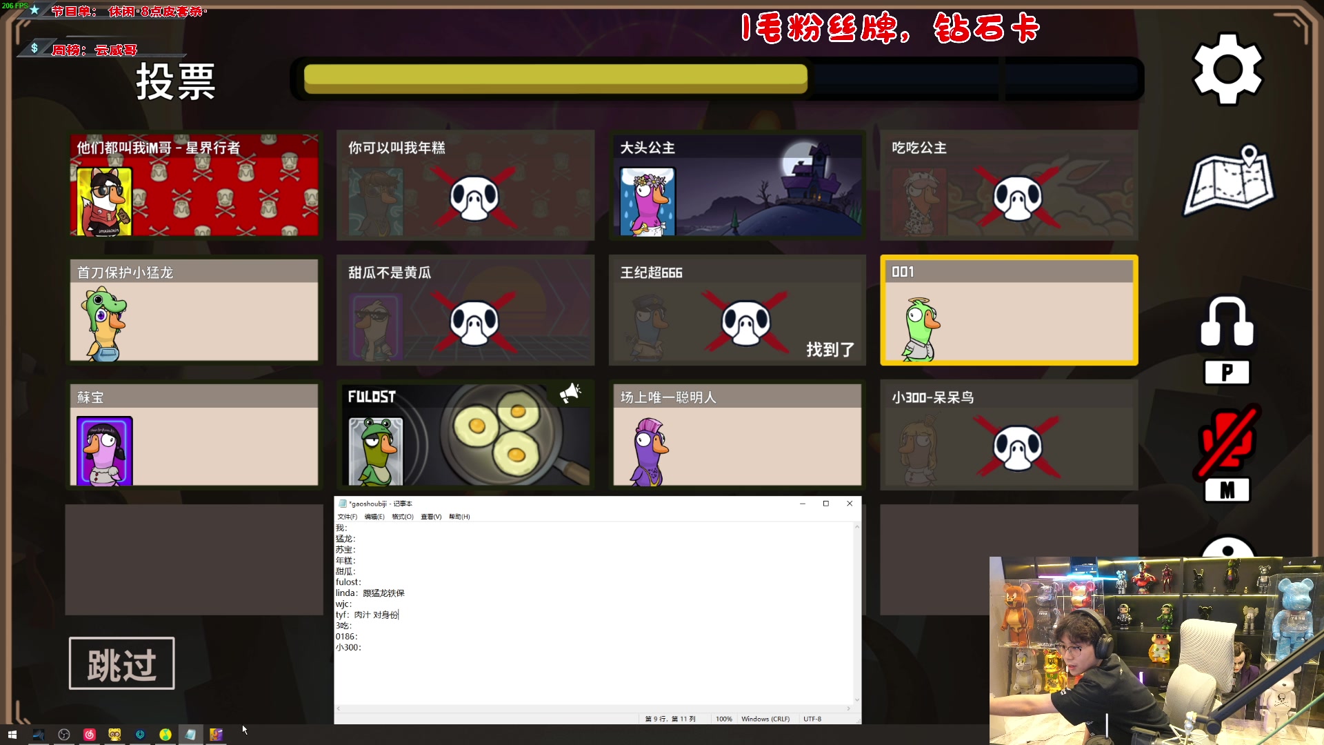 【2024-01-06 19点场】imxiaoxin：【✘-✘】钻石亲密度 黑白双煞