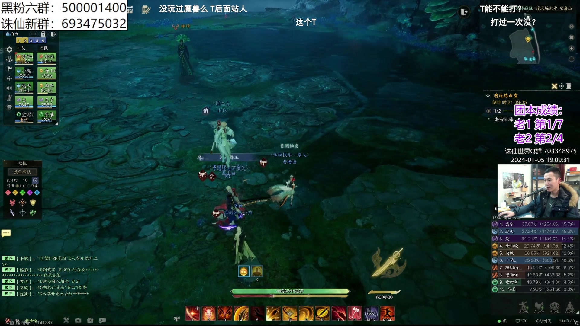 【2024-01-05 18点场】燕徊硯：诛仙十人团本纯享版