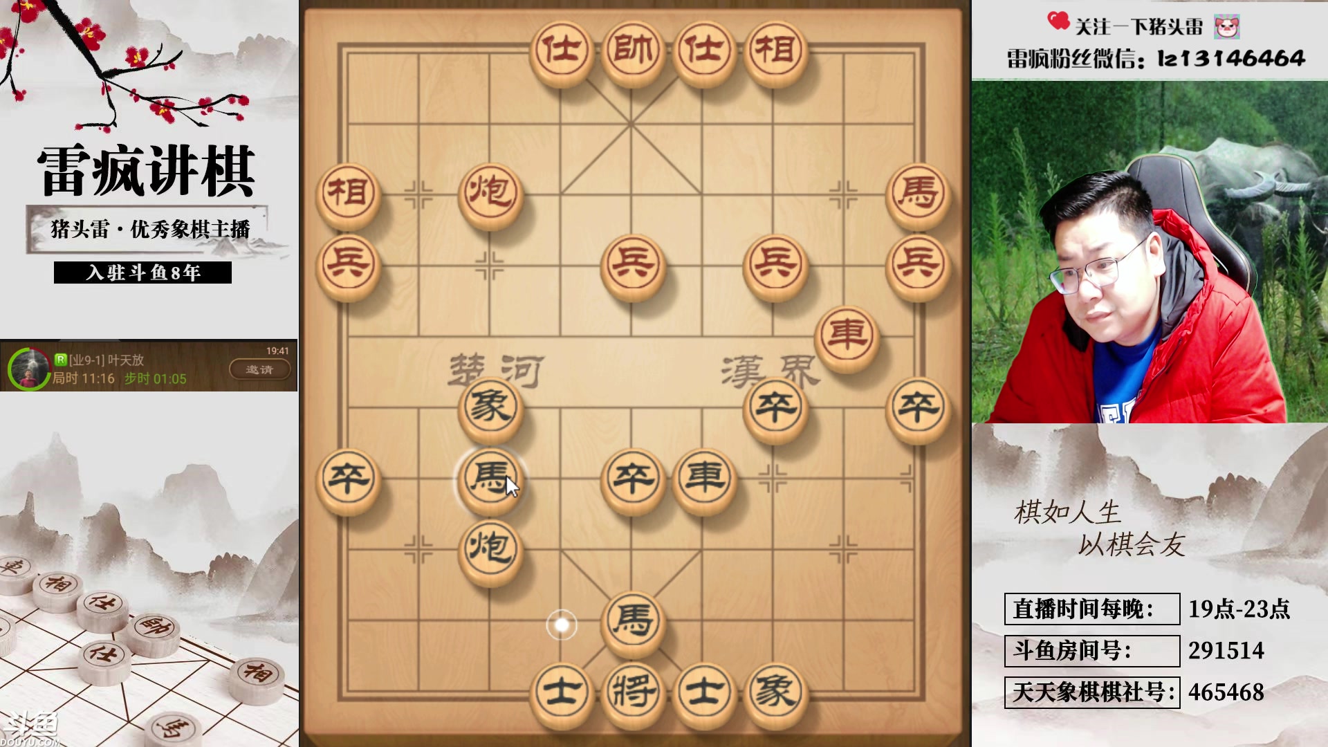 【2024-01-06 19点场】雷疯小叔：新年新房新气象新面貌