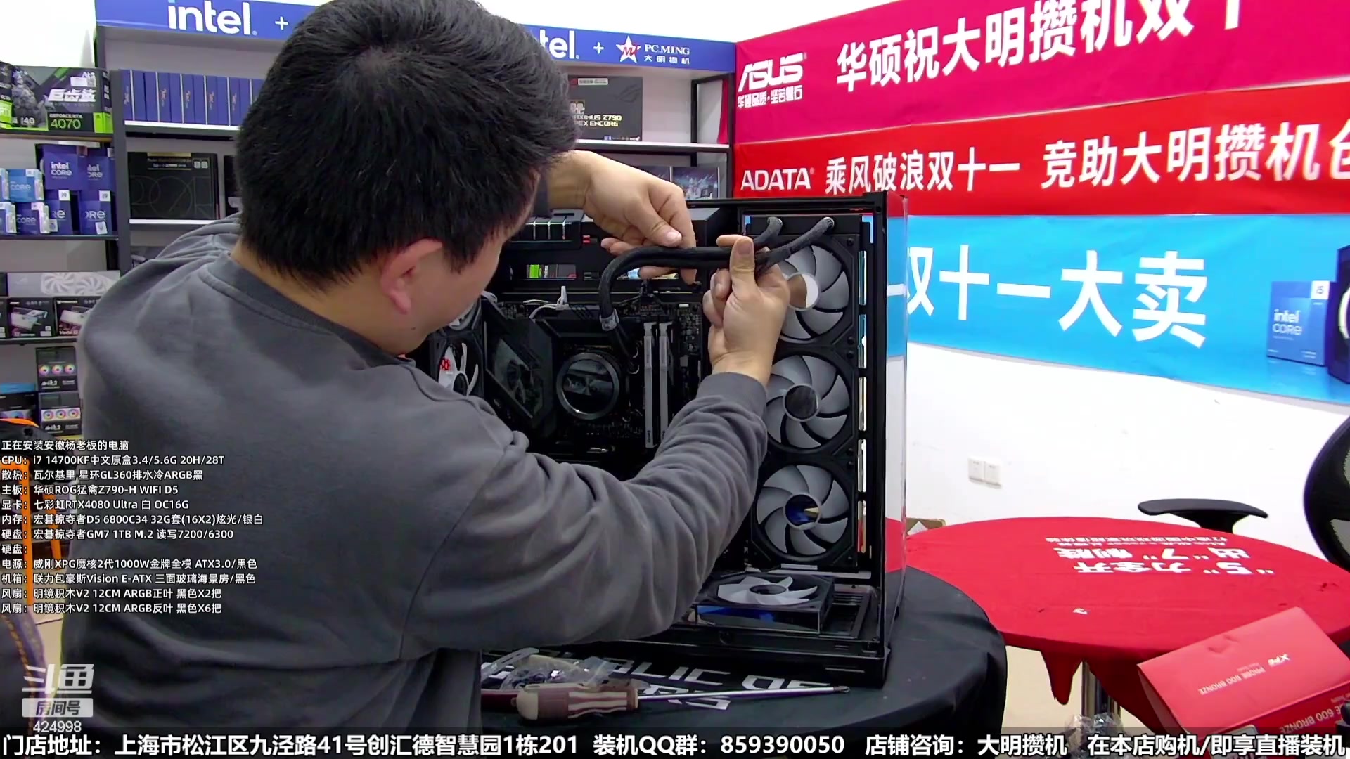 【2024-01-06 06点场】上海大明海：【大明攒机】元旦装机活动来啦