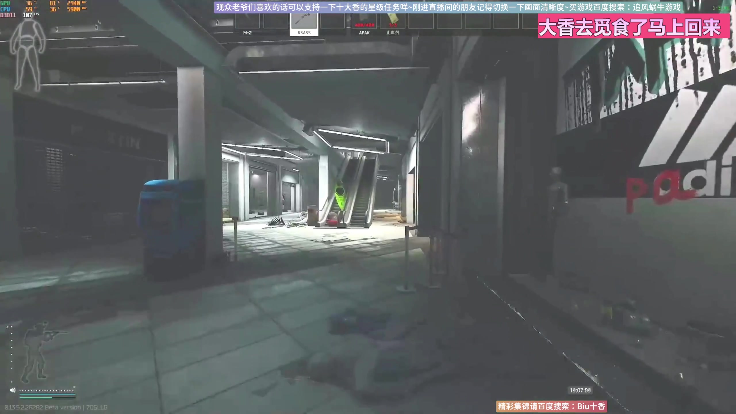 【2024-01-05 13点场】Biu十香：✨专业带萌新✨钻粉上车✨逃离塔科夫