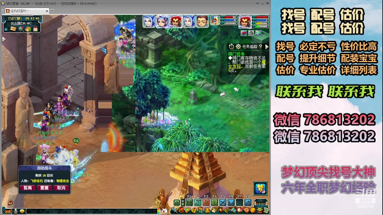 【2024-01-06 09点场】来自1995：找号主播。估号配号就是专业