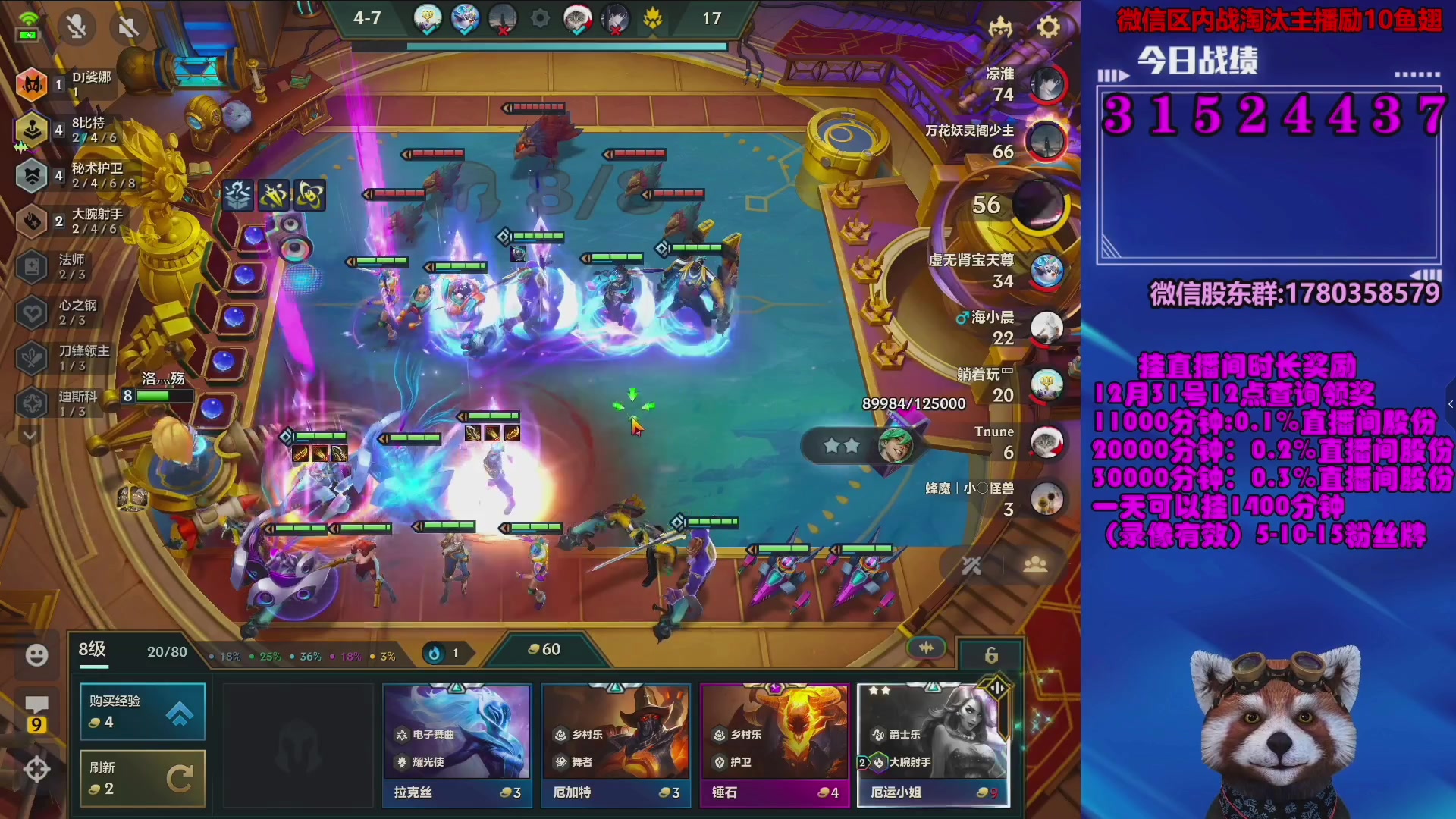 【2024-01-06 20点场】爷大干：金铲铲微信区上车淘汰主播有奖