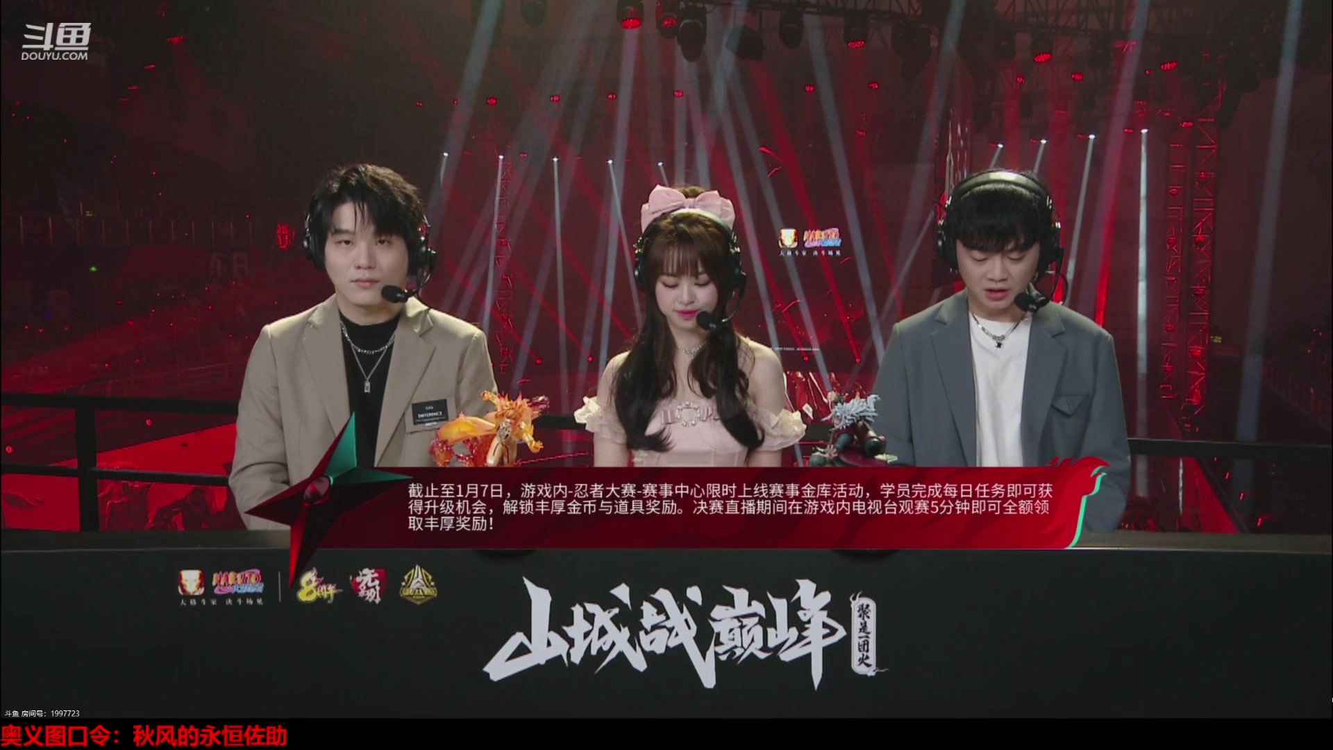 【2024-01-06 15点场】爱吃鱼的石原：石原：看比赛！