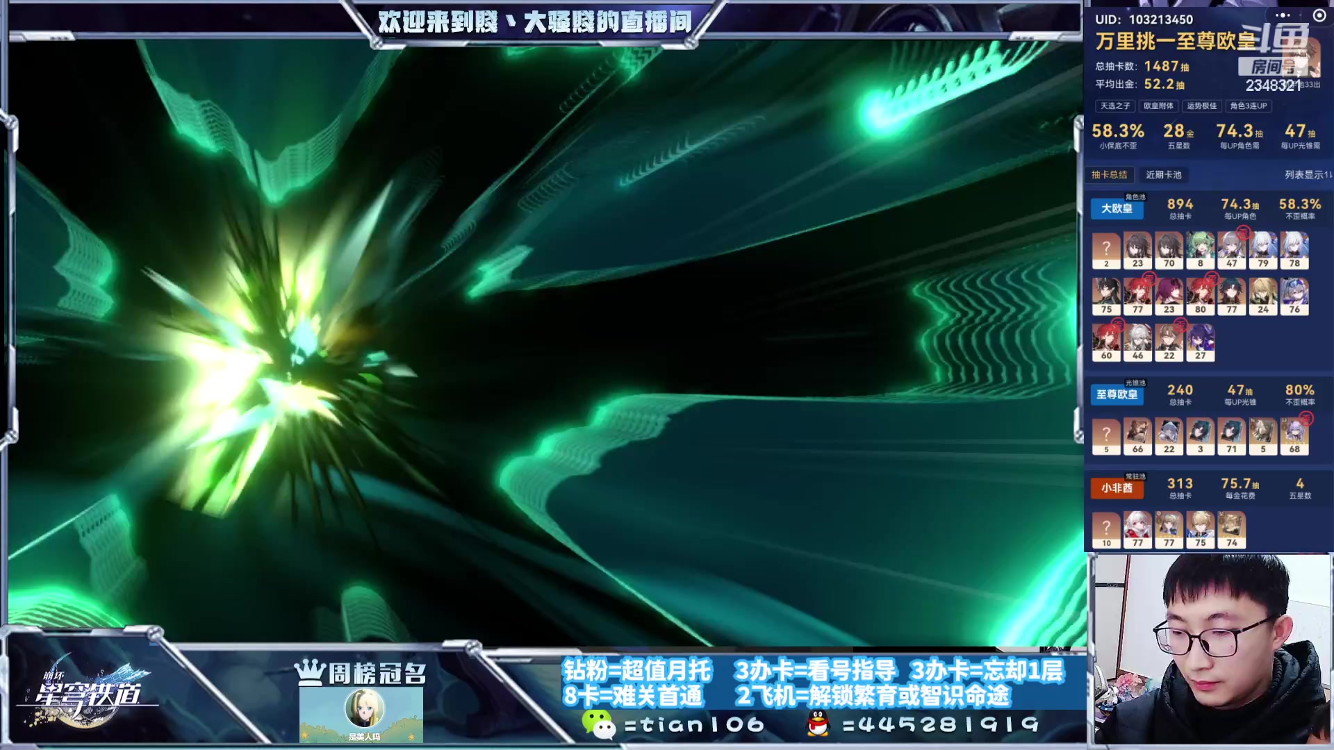 【2024-01-05 20点场】賤丶大骚賤：专业12层补星12课题通关