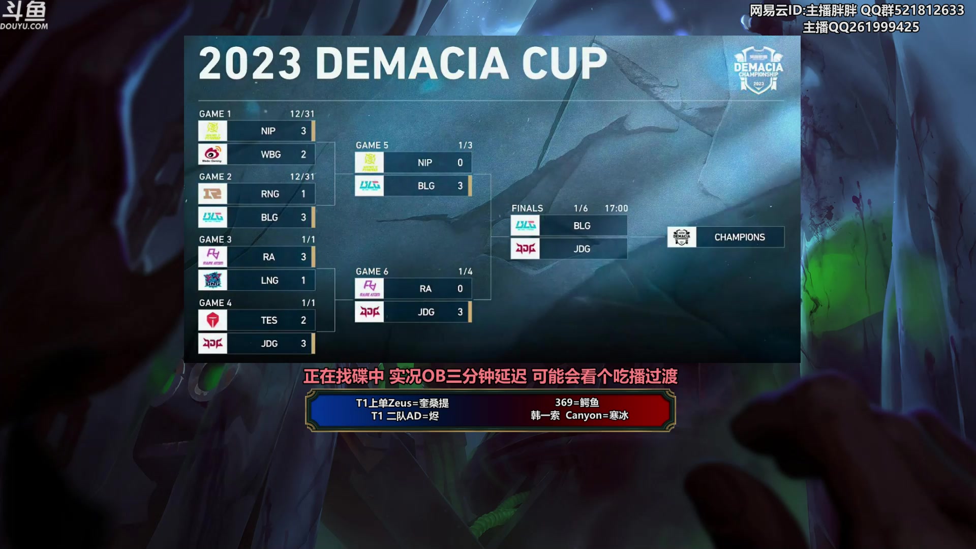 【2024-01-05 23点场】胖胖灬：胖胖OB： 德杯BLG和JD，韩服撞车！