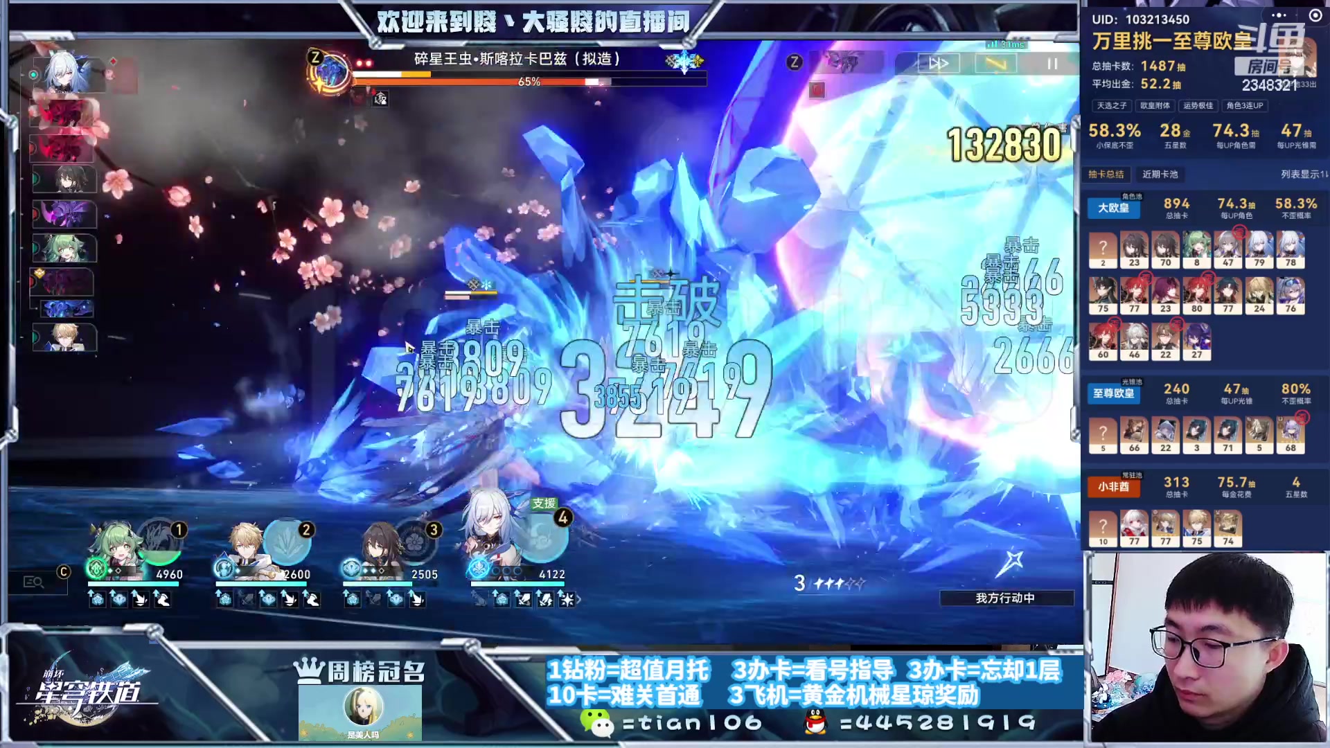 【2024-01-05 12点场】賤丶大骚賤：专业12层补星12课题通关