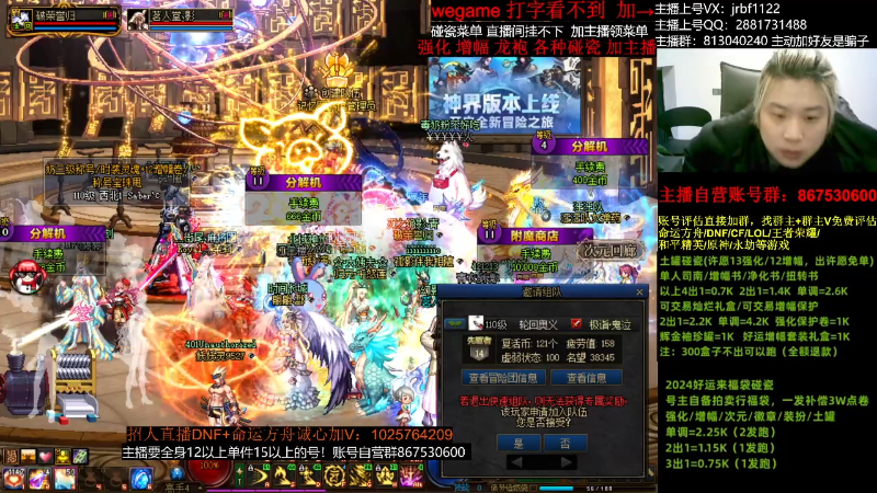 【DNF】今日不服的精彩时刻 20240106 02点场