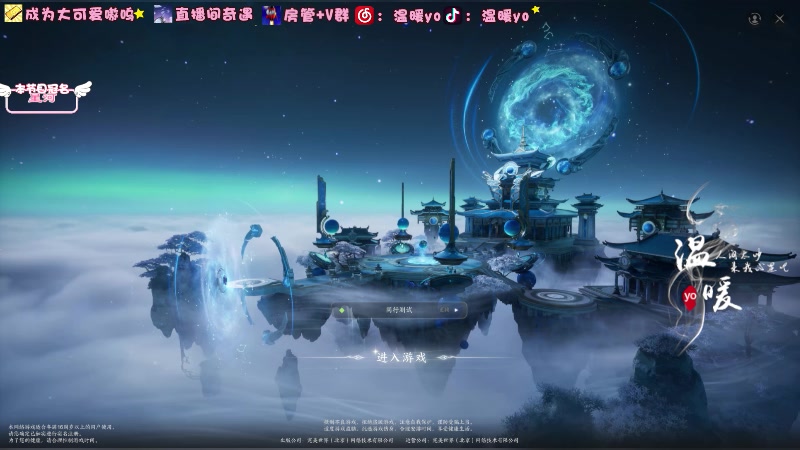 【2024-01-06 20点场】温暖yo：温暖yo❤️超甜操作灵汐【黄金双倍】