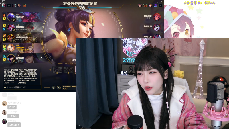 我在斗鱼看不2不叫周淑怡直播英雄联盟
