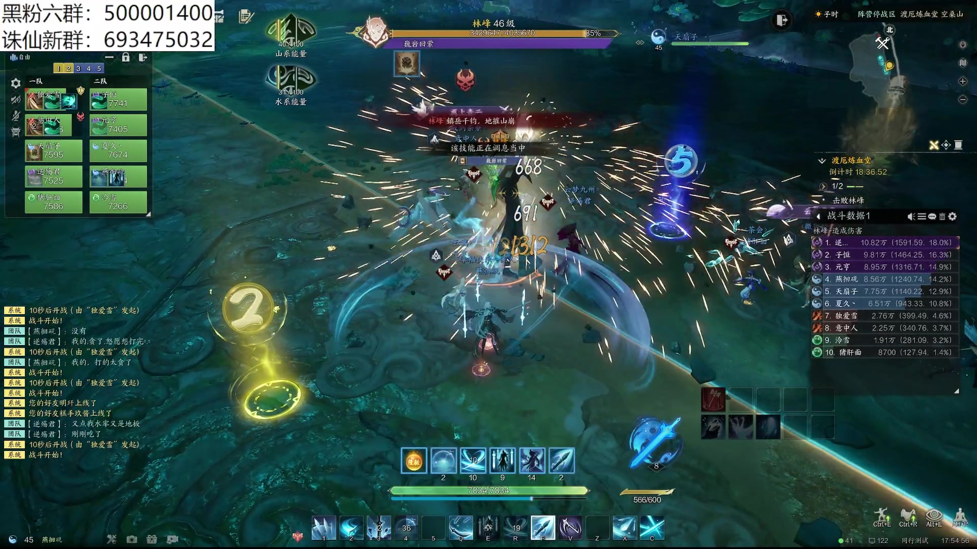 【2024-01-05 17点场】燕徊硯：诛仙十人团本纯享版