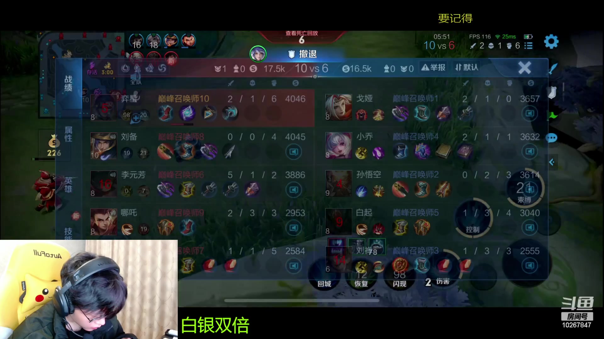 【2024-1-5 19点场】北港ovo:赛季初的王！