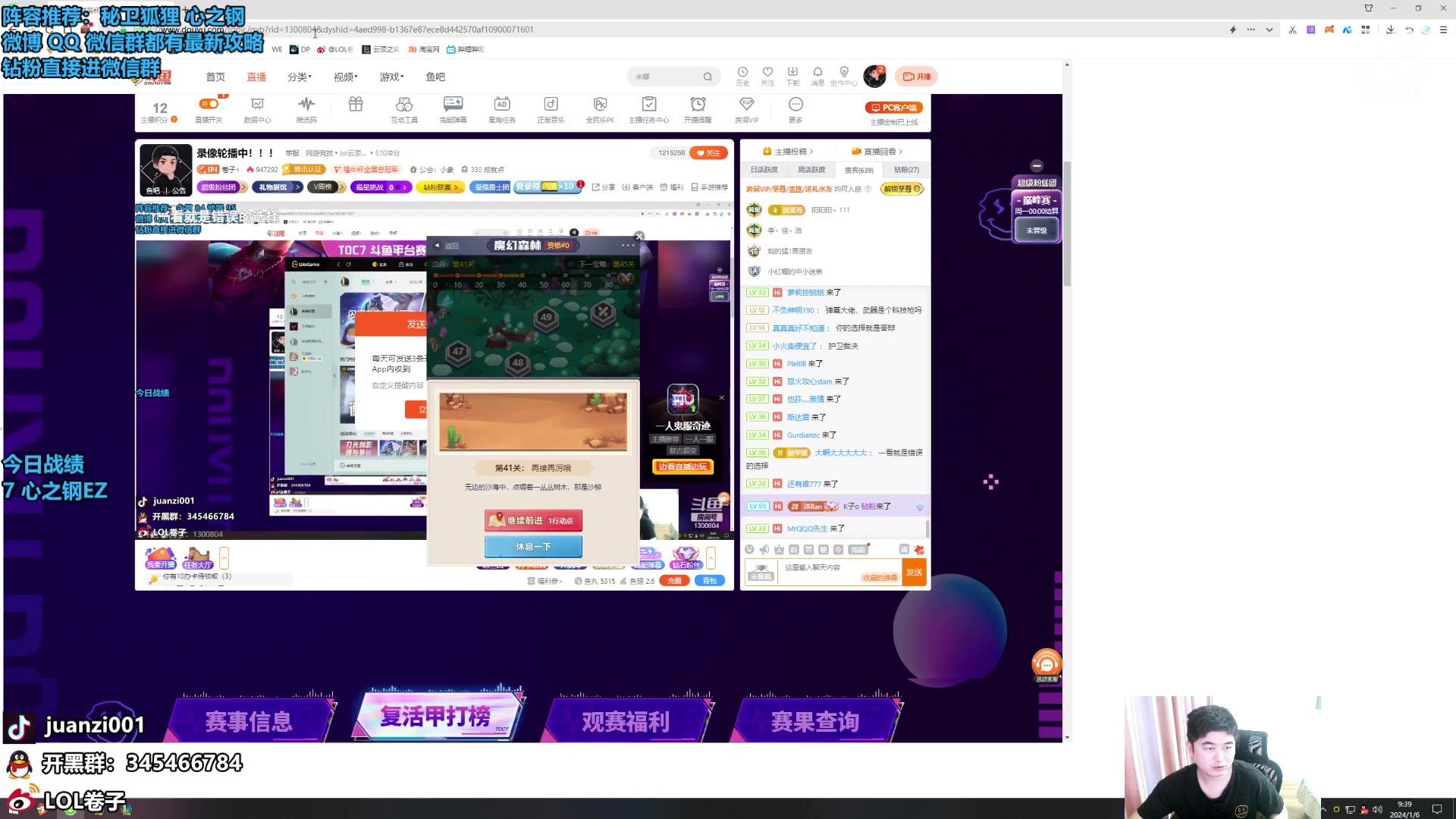 【2024-01-06 09点场】卷子丶：明晚比赛，今天稳健上分！！！