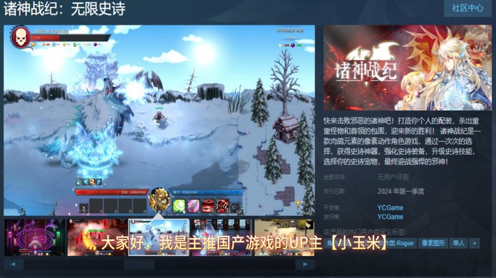 【诸神战纪：无限史诗】暗黑+肉鸽元素！轻松爽快割草游戏