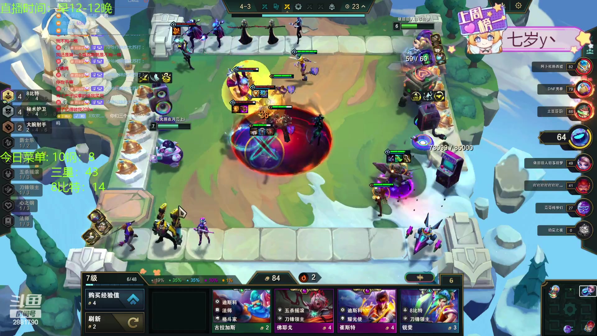 【2024-01-06 17点场】天下大同丨晴天：晴天：江湖人称钢比特