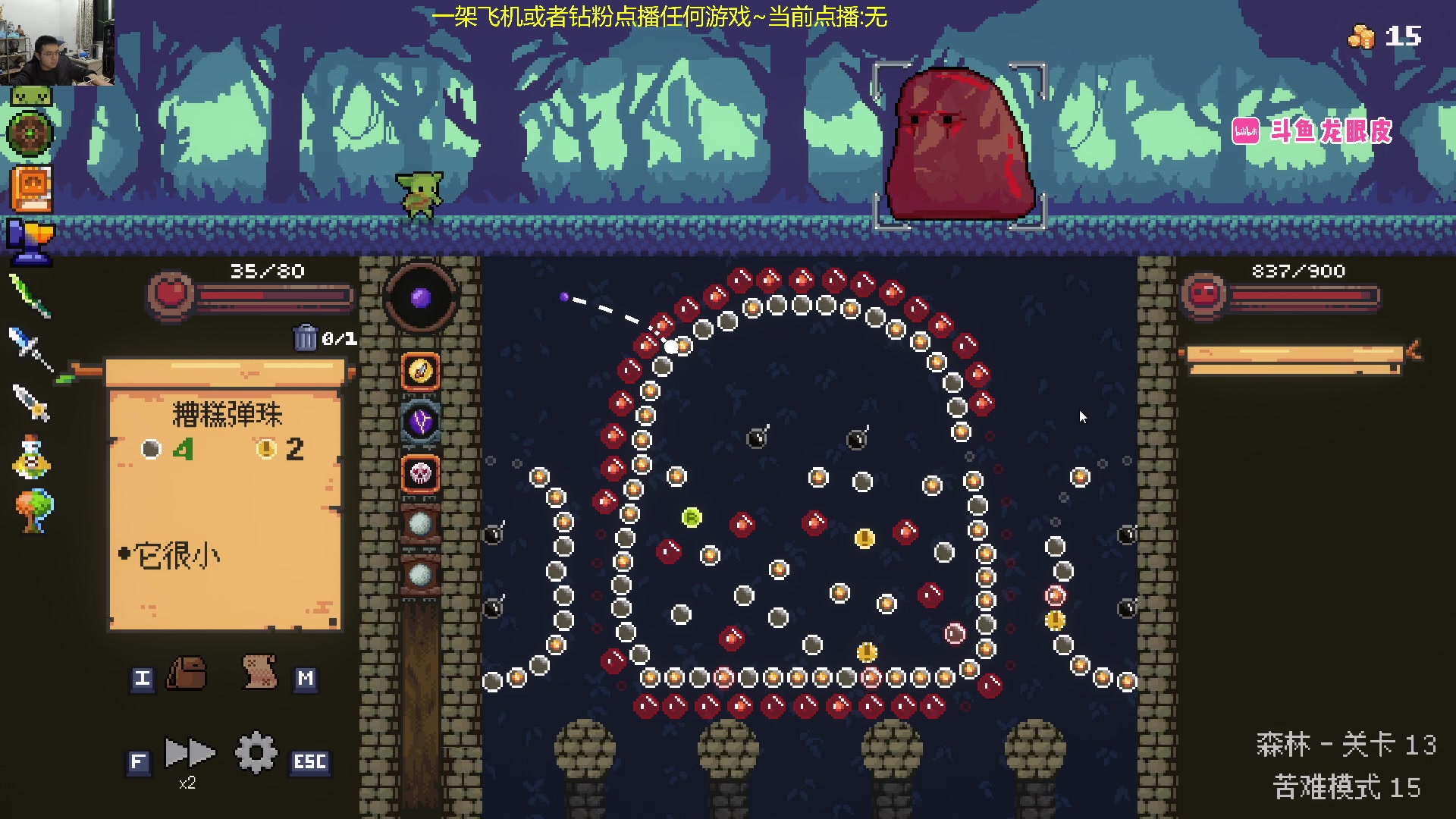 【2024-01-04 19点场】龙眼皮Lyd：玩会弹珠下矿~《哥布林弹珠》