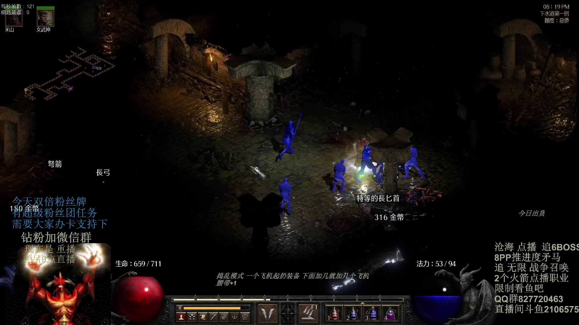 【2024-01-06 03点场】英雄吕布：暗黑 专家 8PP电矛马 追梦 无限