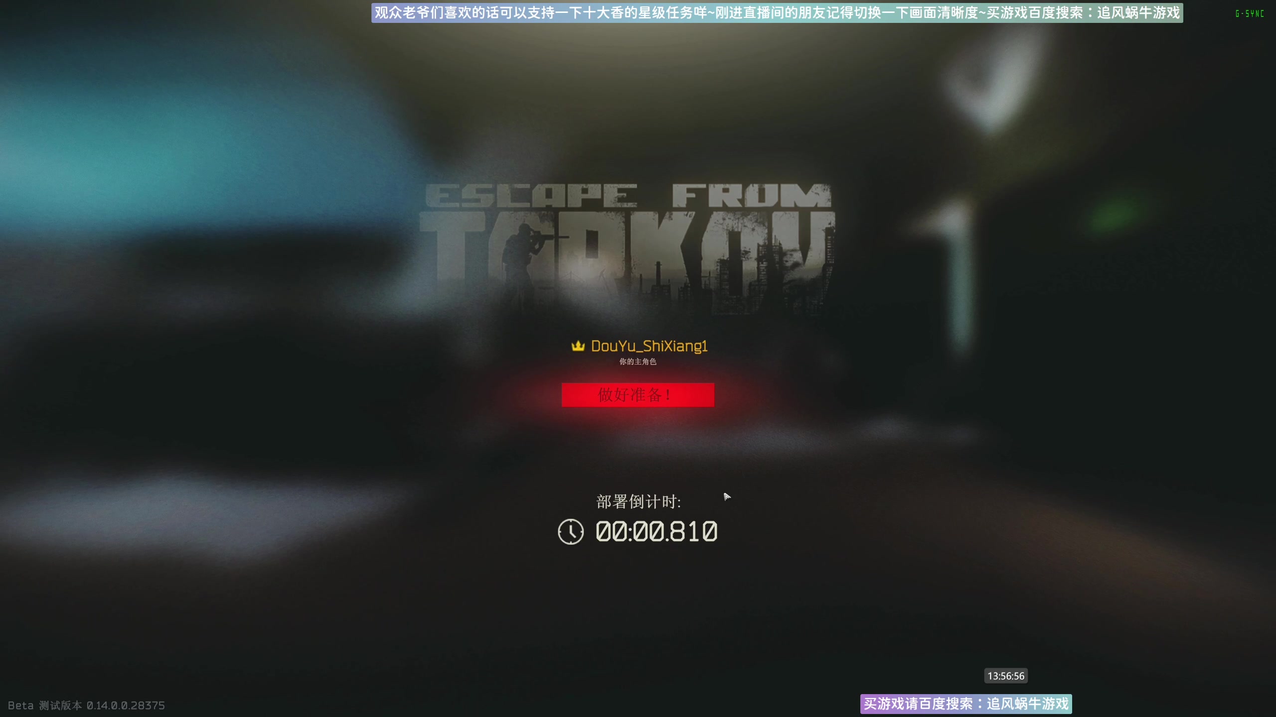 【2024-01-04 13点场】Biu十香：✨斗鱼第一画质✨萌新入坑日常✨逃离塔科夫