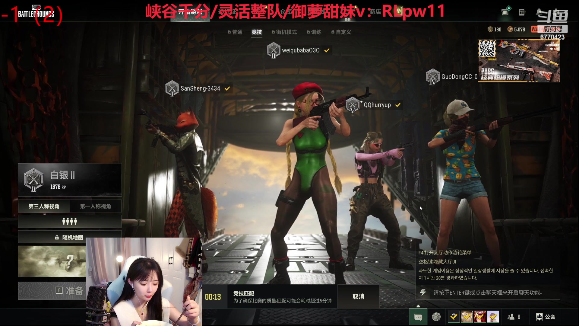 【2024-01-06 20点场】塔莉娅QAQ：社恐文静内向的小女生