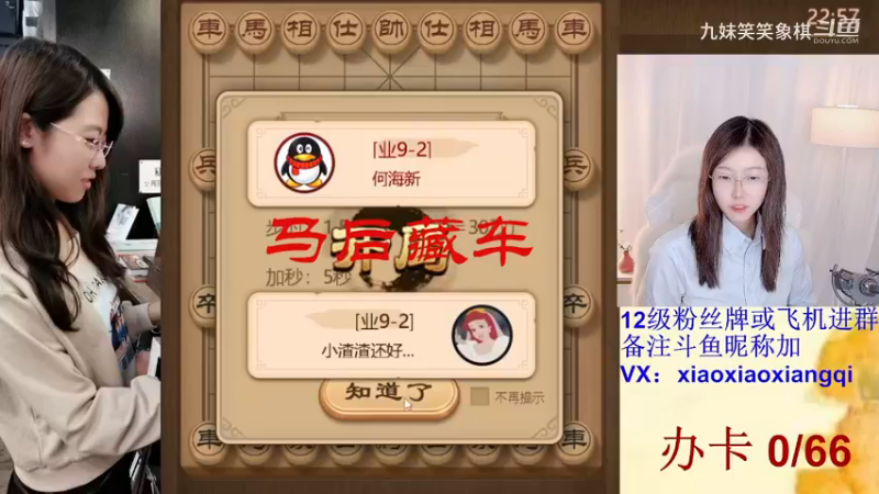 马后藏车
