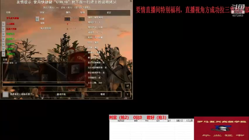 判官（抢2）  0比3    君好（抢3）