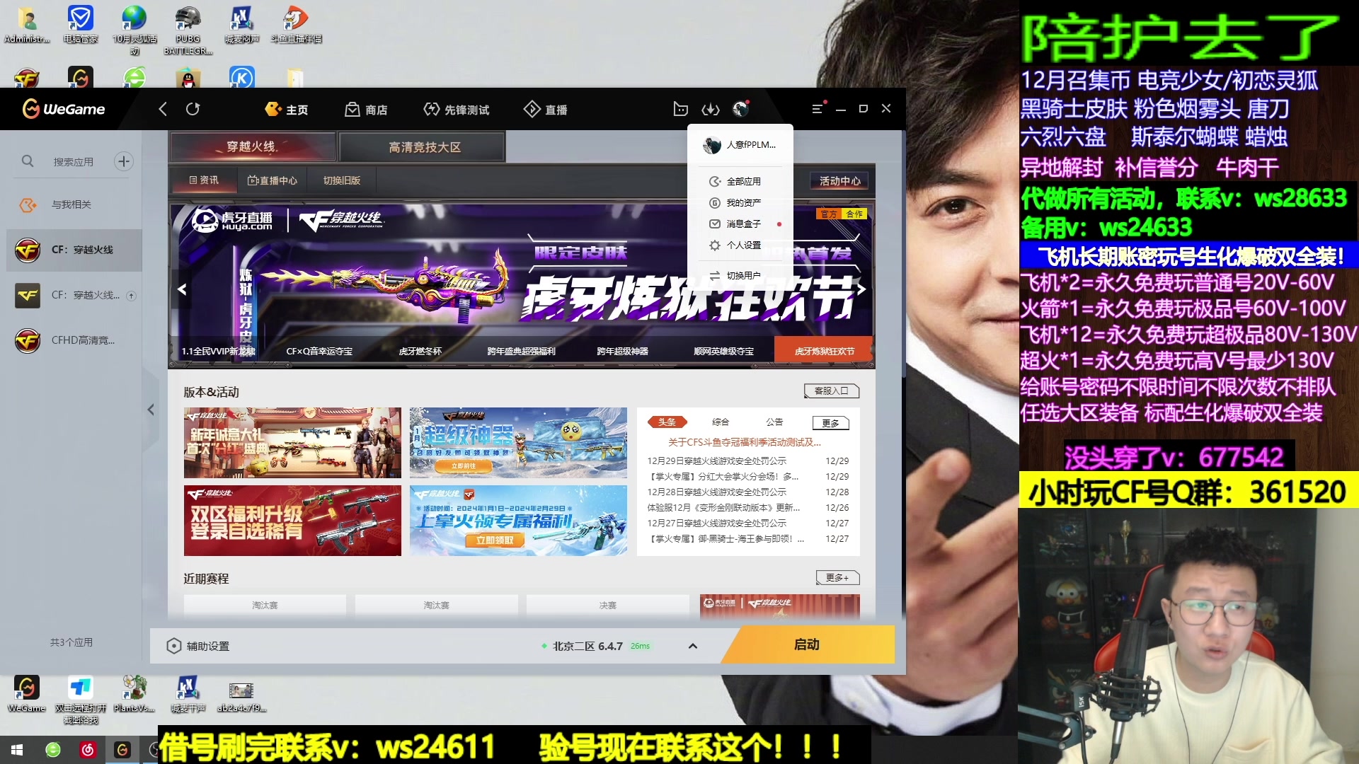 【2024-01-06 04点场】肖晨吖：肖晨：来了！晚点验号~