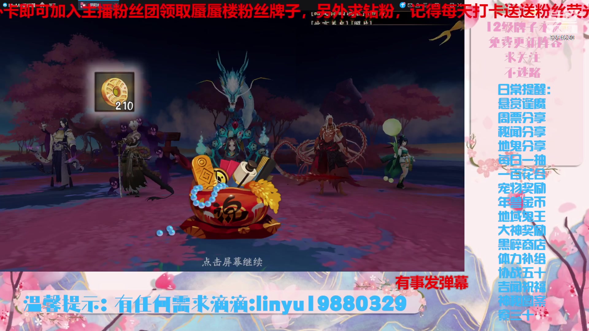 【2024-1-6 0点场】微光你的笑如海市蜃楼:40w勾玉鼠啥业务都会，不懂你就问