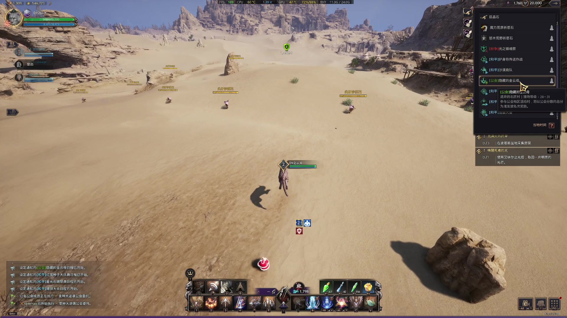 【2024-01-05 22点场】主播杰克曼：8点 PVP大联盟战斗