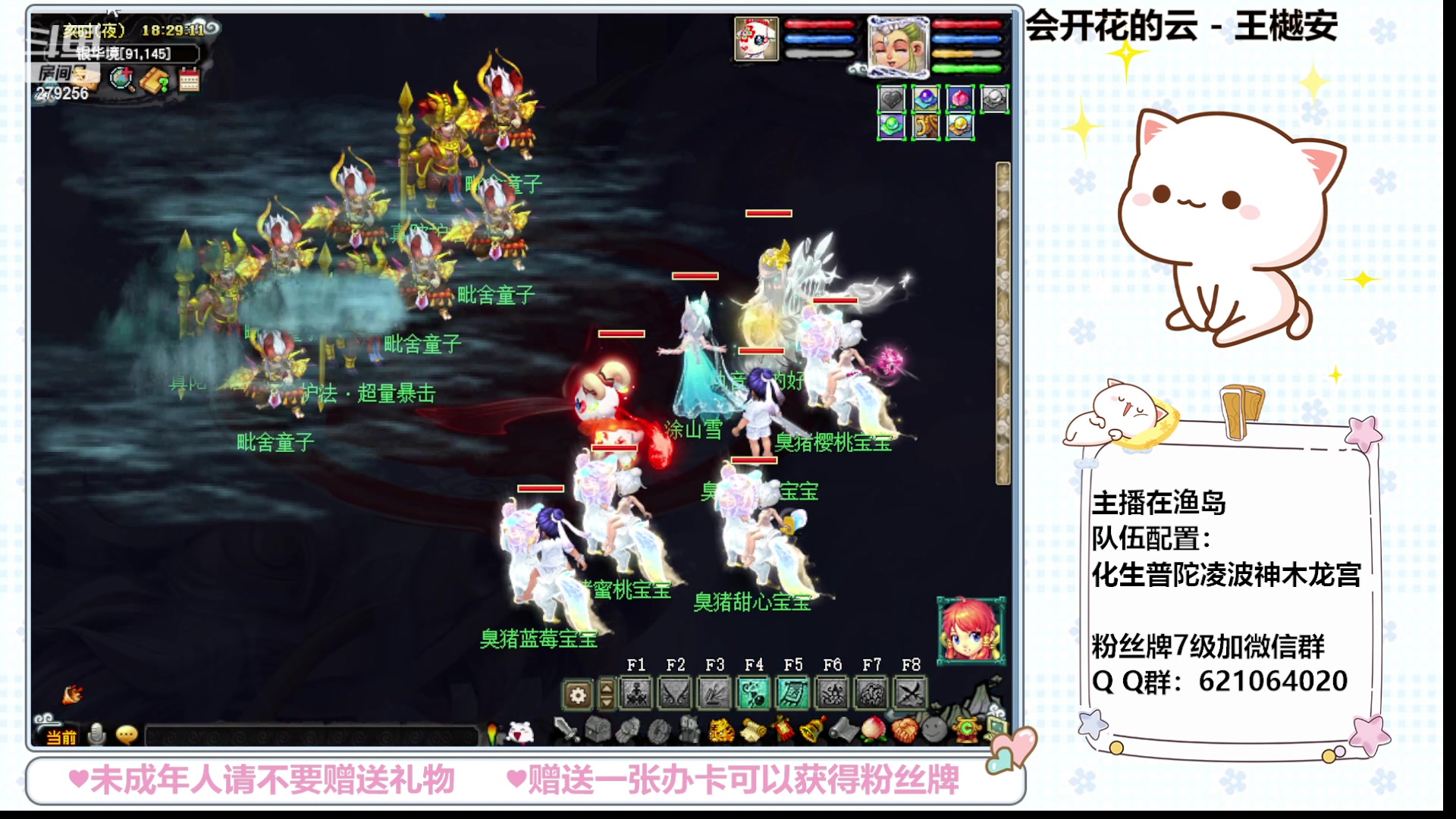 【2024-01-06 17点场】猪猪小仙女呀：新人主播点点关注吧 279256