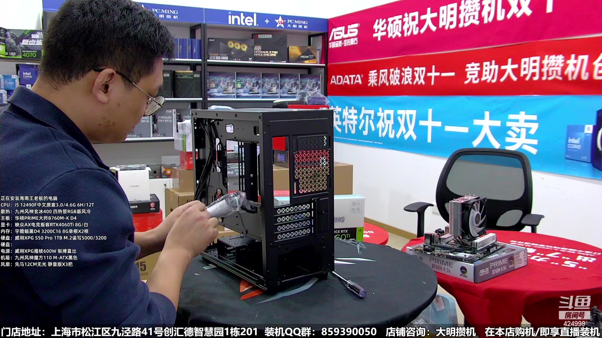 【2024-01-06 15点场】上海大明海：【大明攒机】元旦装机活动来啦