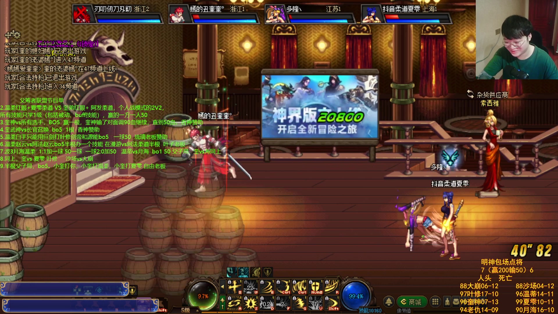【2024-01-06 00点场】红眼小奎：顶级包场点将！~~~