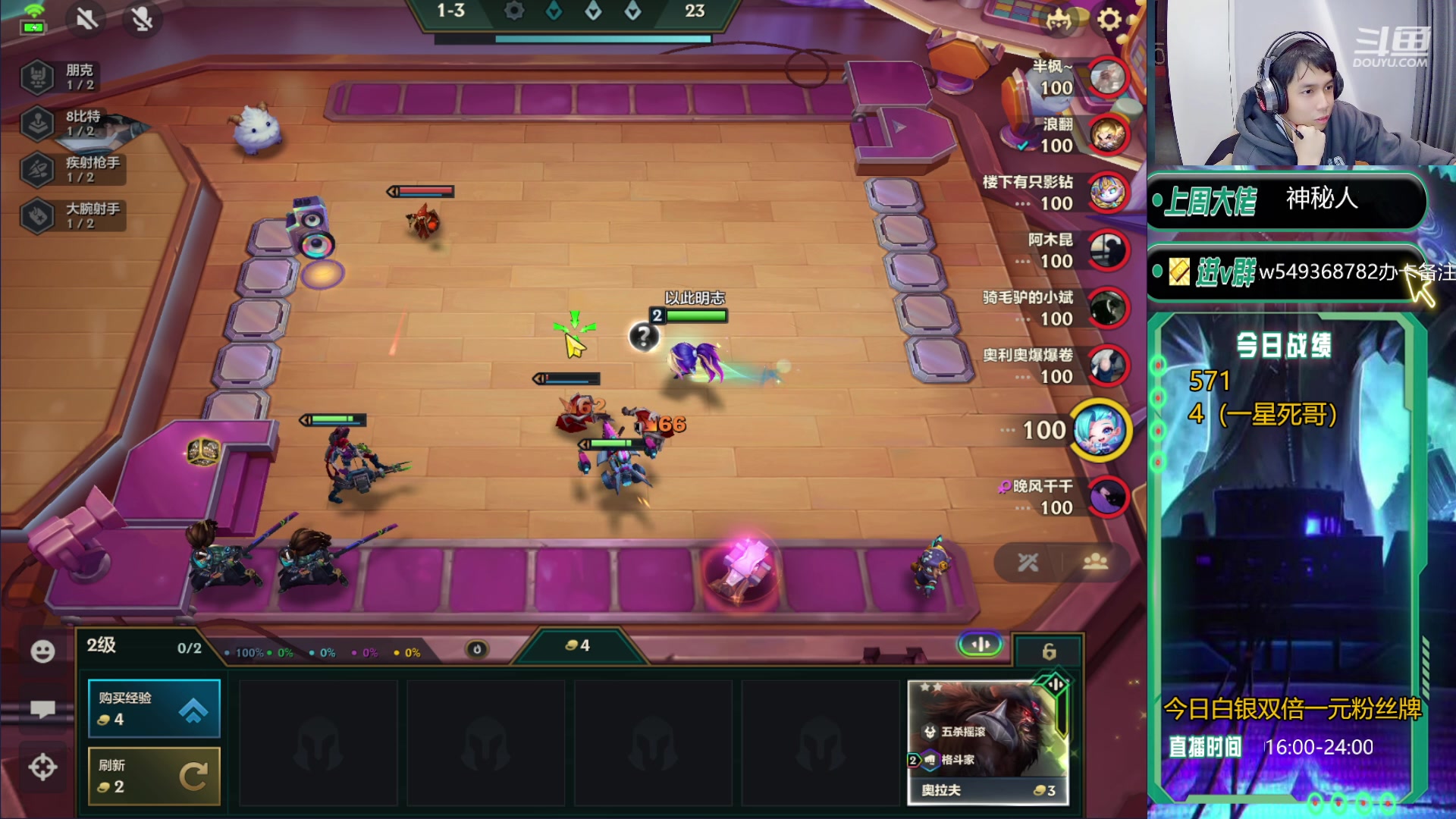 【2024-01-06 15点场】Double可乐：灵活运营光速上分教学