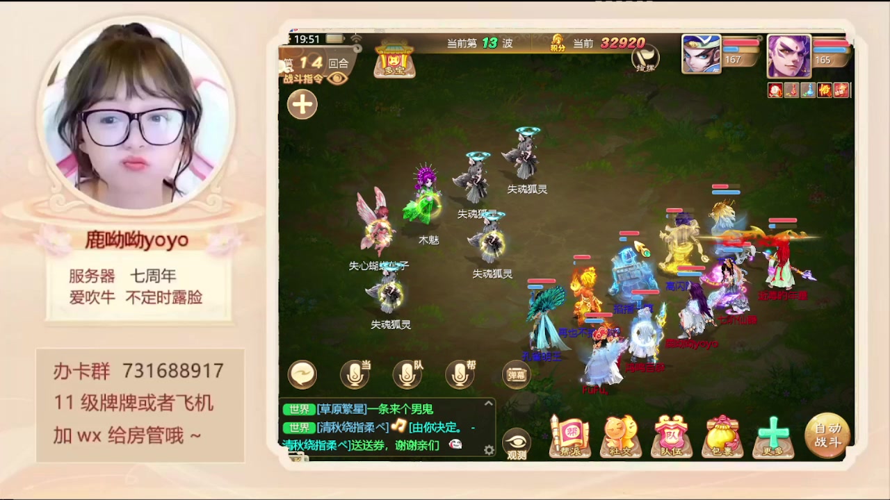 【2024-01-06 19点场】鹿呦呦yoyo：鹿呦呦是养猪大户