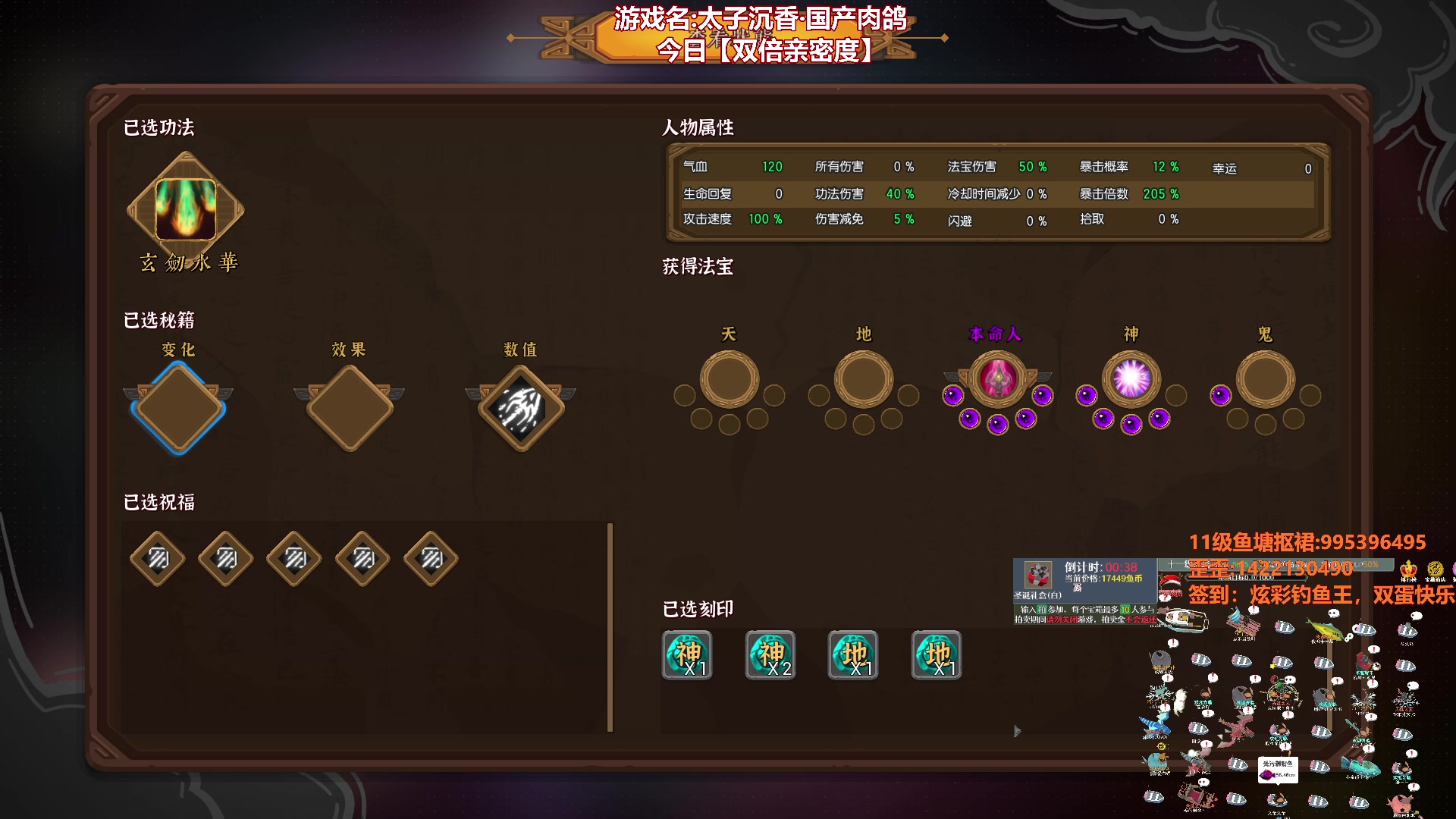 【2024-01-05 18点场】我们的渺渺：❤太子沉香国产肉鸽【双倍】