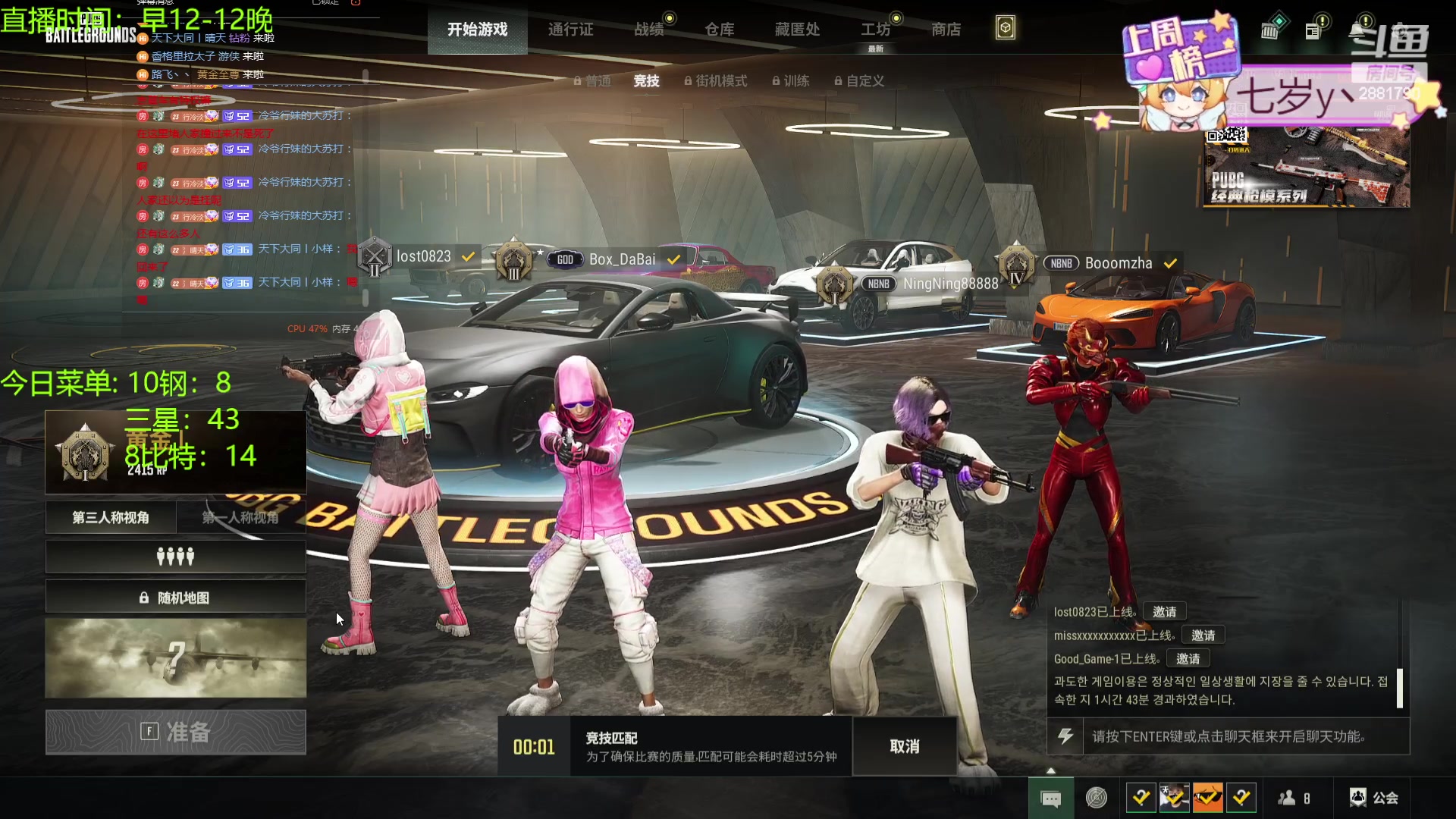 【2024-01-06 15点场】天下大同丨晴天：晴天：江湖人称钢比特