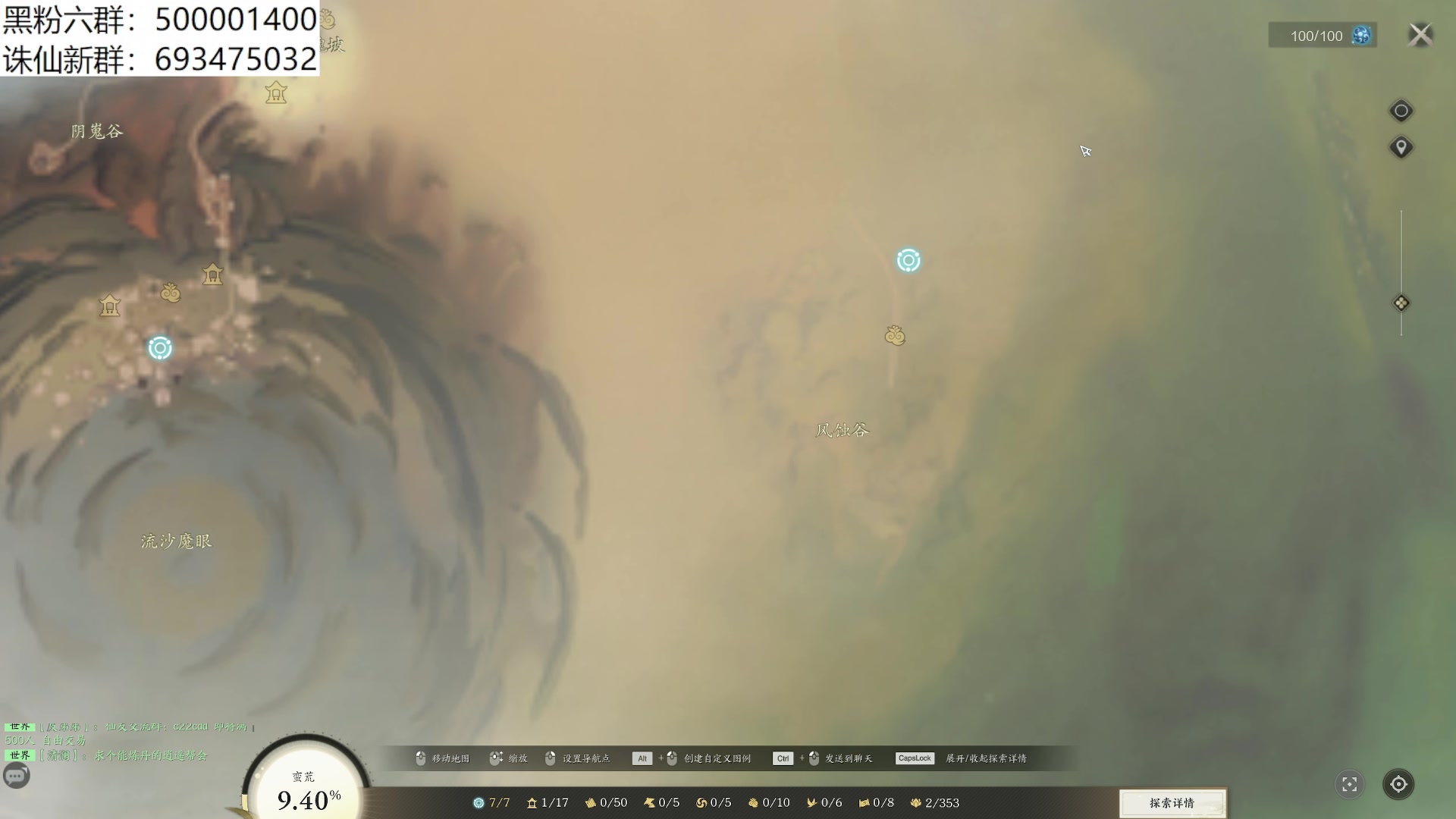 【2024-01-05 11点场】燕徊硯：诛仙十人团本纯享版