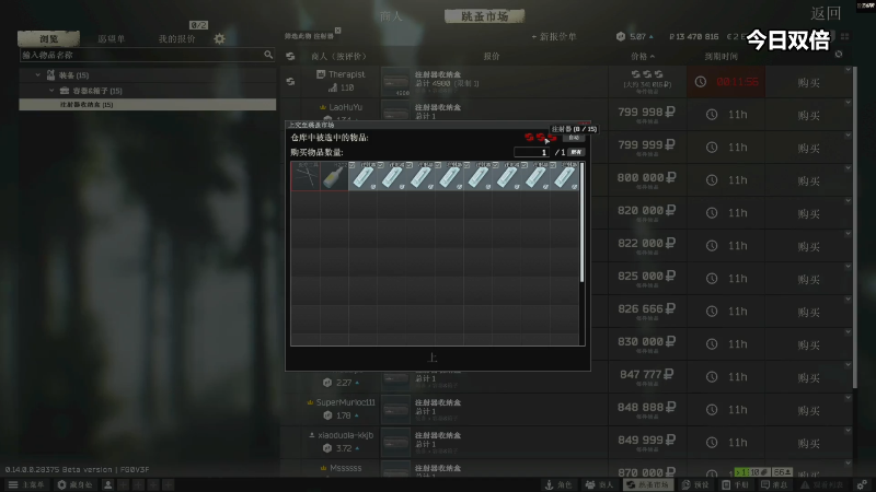 我在斗鱼看走黯直播逃离塔科夫