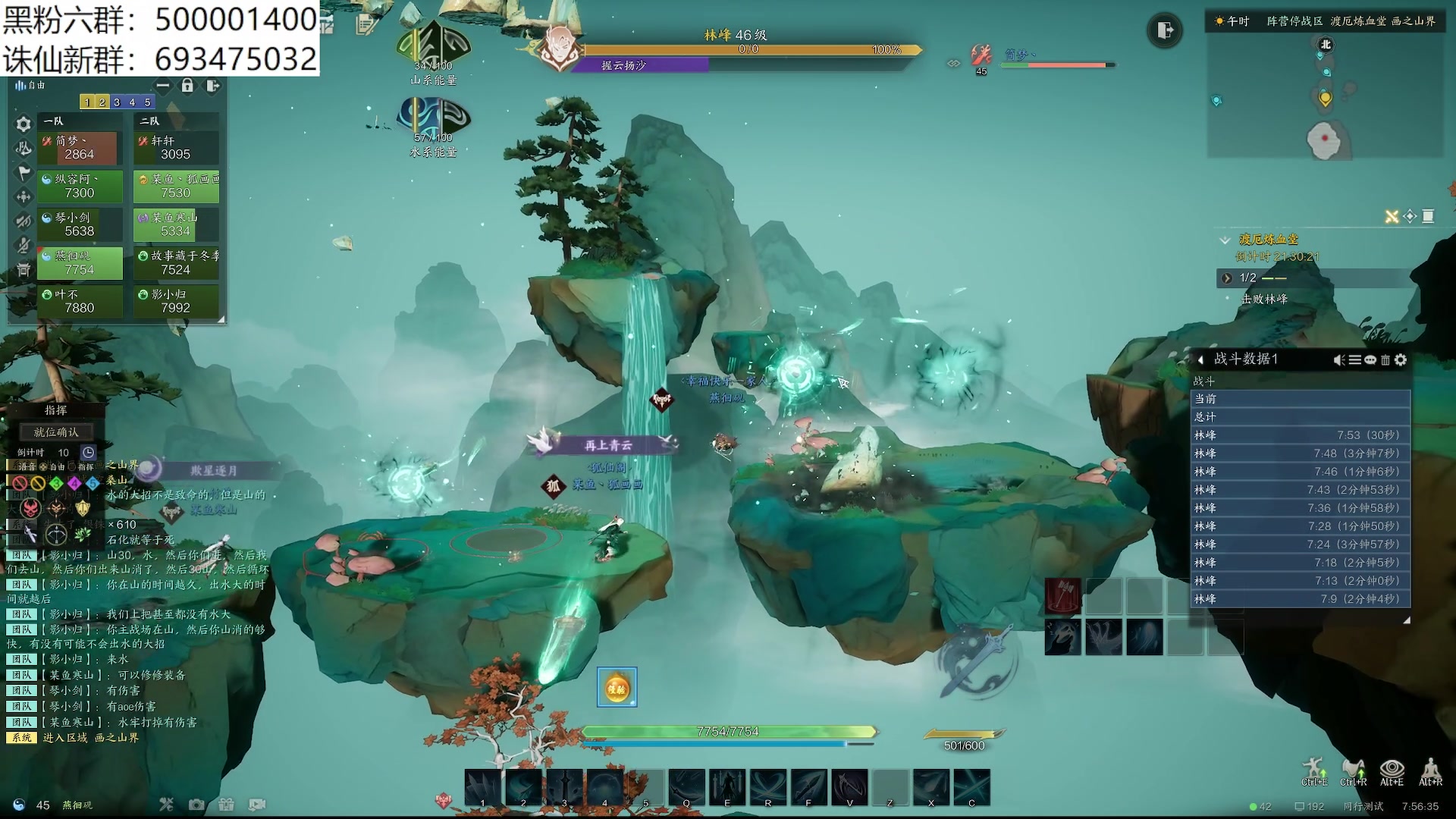 【2024-01-05 07点场】燕徊硯：诛仙十人团本纯享版