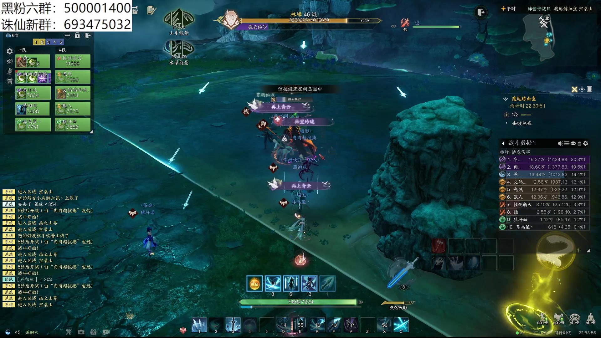 【2024-01-05 22点场】燕徊硯：诛仙十人团本纯享版