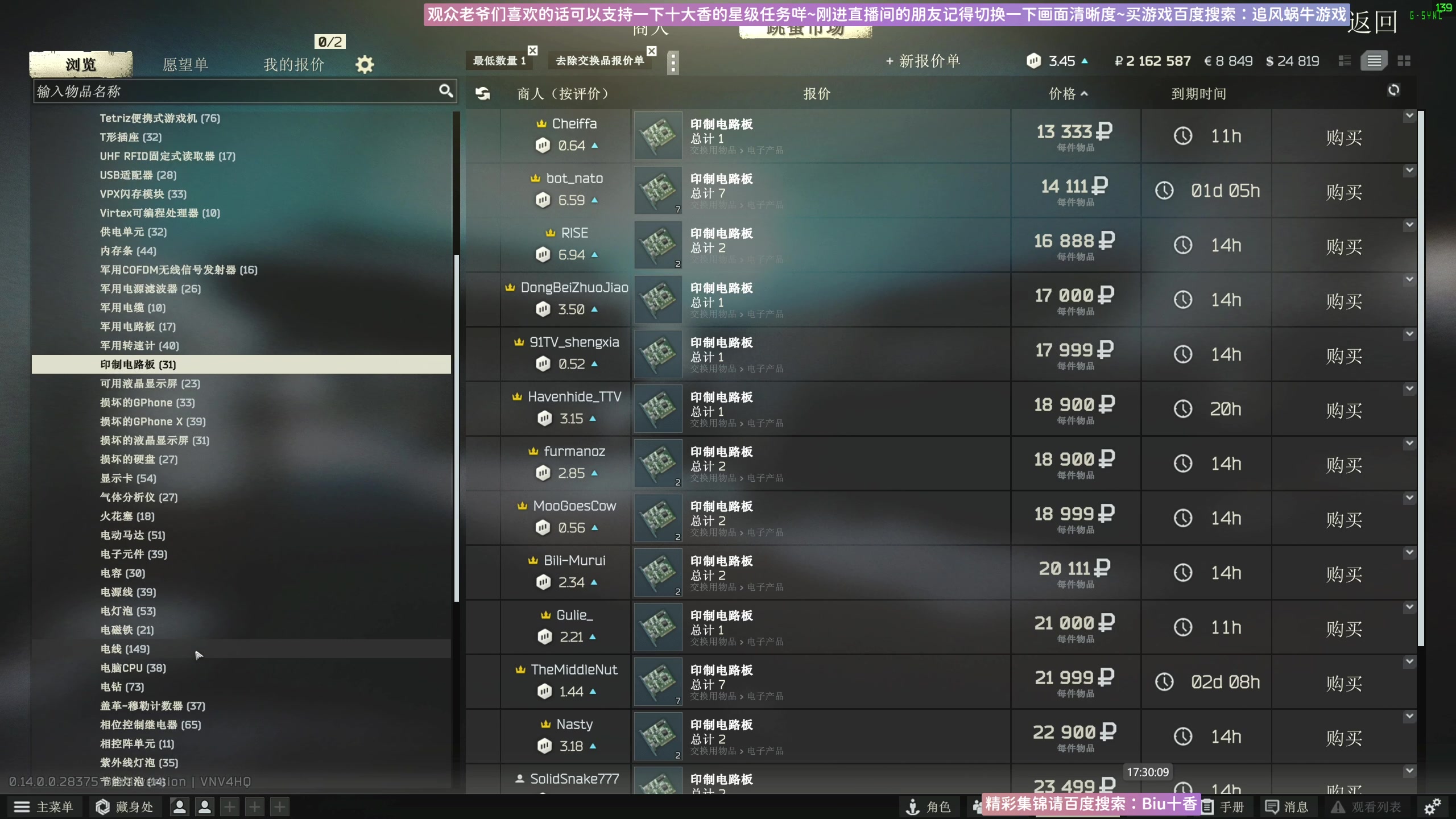 【2024-01-05 17点场】Biu十香：✨专业带萌新✨钻粉上车✨逃离塔科夫