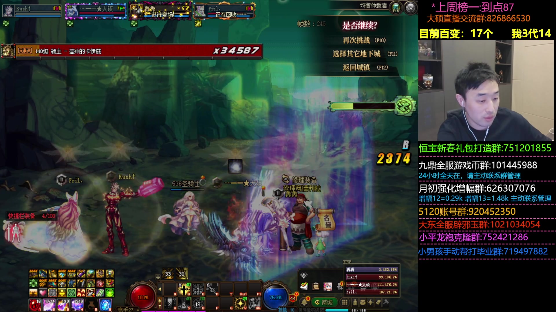 【2024-01-06 00点场】疯奶丶大硕：8点幽暗岛贴膜攻略~