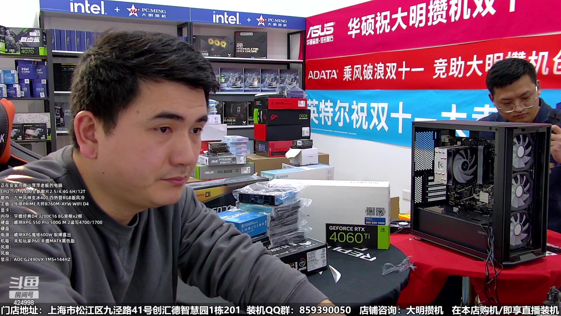 【2024-01-06 13点场】上海大明海：【大明攒机】元旦装机活动来啦